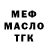 Кодеиновый сироп Lean Purple Drank myshhh