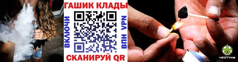 ГАШ Изолятор  как найти наркотики  hydra зеркало  Тимашёвск 